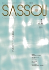 ：SASSOU1